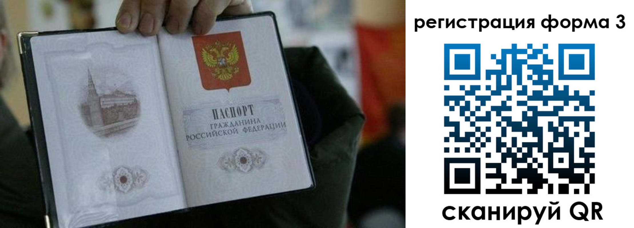 прописка для кредита в Городце