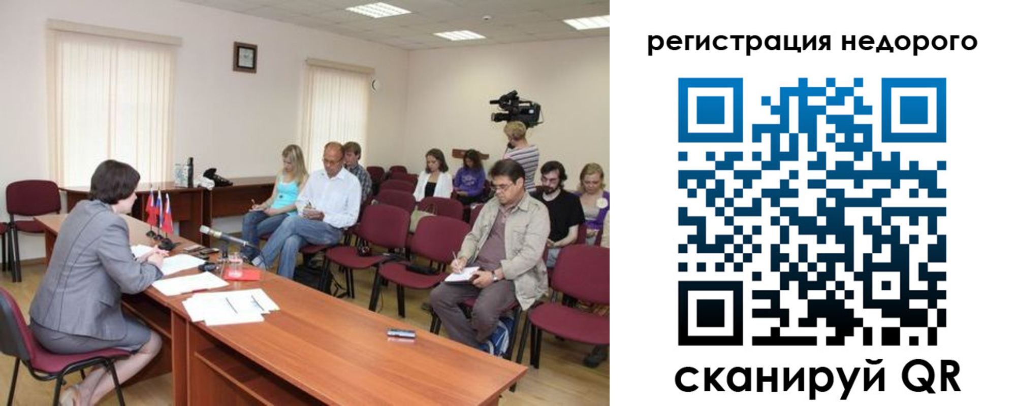 купить прописку в Городце