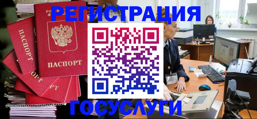 прописка для школы в Городце