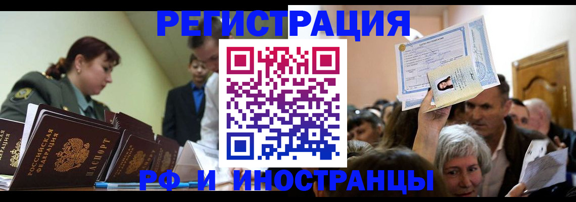 прописка паспорт в Городце