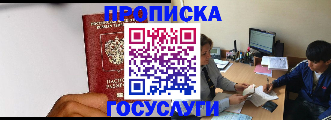 временная регистрация госуслуги в Городце