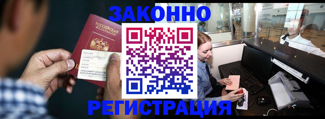 прописка иностранных граждан в Городце