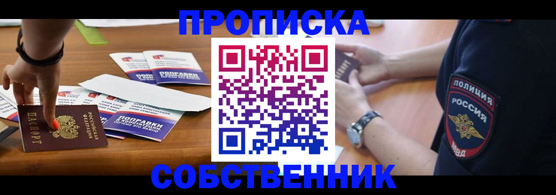 временная регистрация недорого в Городце