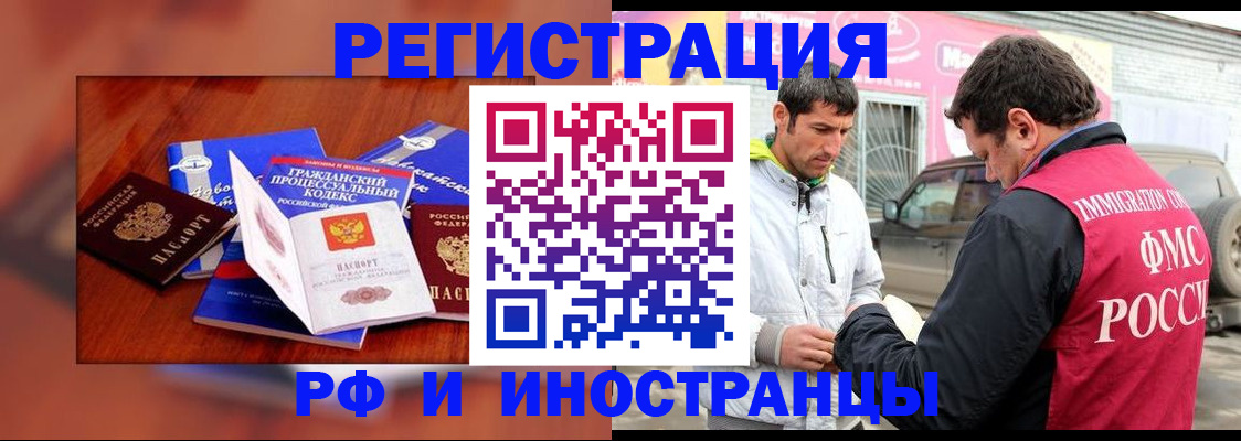 купить прописку в Городце