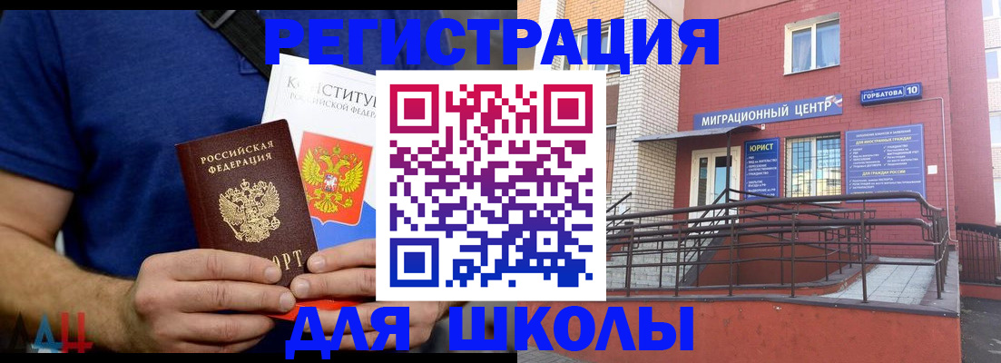 временная регистрация для всех в Городце